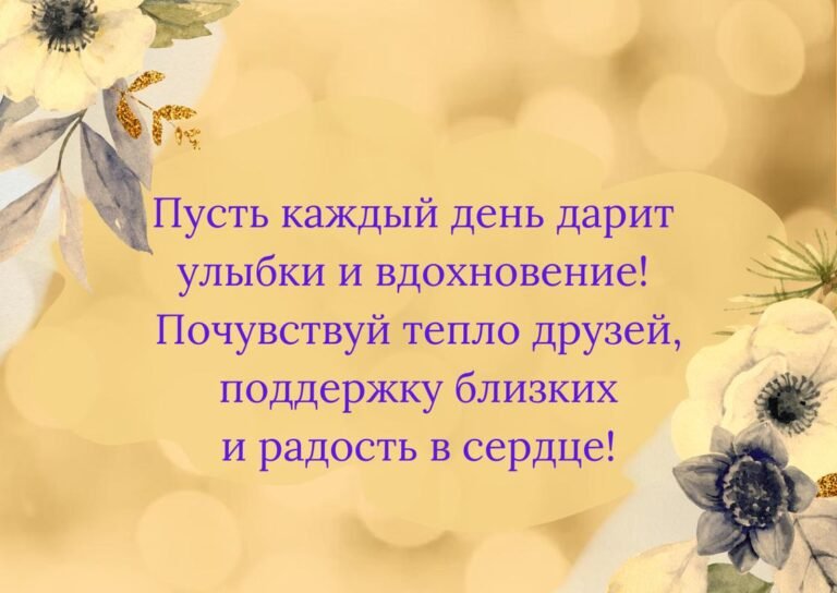 поздравления с днем рождения